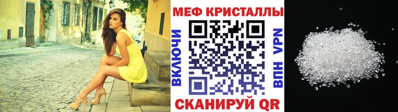 МЕФ 4 MMC  Купить закладки  Салаир 